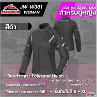 ราคา เสื้อการ์ดสำหรับขับขี่มอเตอร์ไซค์ผู้หญิง Benkia JW W361 2 สี ส่งไว (20836361732)