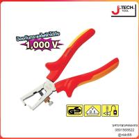 ราคา NK JE083306 JETECH คีมปอกสายไฟหุ้มฉนวน VDE 6 นิ้ว มาตรฐานเยอรมัน PUMPKIN PRO ตัวแทนจำหน่ายถูกต้องอย่างเป็นทางการ (6139064029)