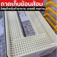 ราคา ลด30ไม่มีขั้นต่ำ ถาดเก็บช้อนส้อม ถาดช้อนส้อม ที่เก็บช้อนส้อม ถาดใส่ช้อนที่ใส่ช้อนส้อม ถาดวางช้อนส้อม ถาดใส่ช้อนส้อมikea (10805407859)