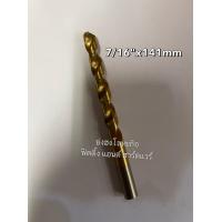 ราคา ดอกสว่าน ดอกสว่านเจาะเหล็ก ดอกเจาะเหล็ก ดอกสว่านเคลือบไทเทเนี่ยม Nicholson ขนาด 19 64 1 2 (10597308668)