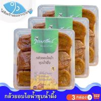 ราคา วรรณารัตน์ กล้วยอบไอน้ำชุบน้ำผึ้ง 250กรัม 3กล่อง กล้วย กล้วยน้ำว้า กล้วยอบ กล้วยอบน้ำผึ้ง กล้วยชุบน้ำผึ้ง อาหารพร้อมทาน อาหารสำเร็จรูป (10073203616)