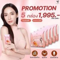 ราคา ส่งฟรี มีของแถม เพอร์พีชไฟเบอร์ เอสชัวร์ Per Peach S Sure อั้ม พัชราภา ของแท้ (16810664747)