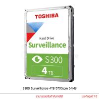 ราคา TOSHIBA HDD Surveillance S300 1TB 2TB 4TB 6TB ฮาร์ดดิสก์กล้องวงจรปิด (17274382804)