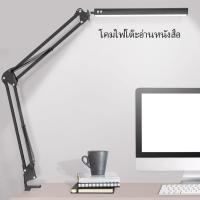 ราคา TH โคมไฟ โคมไฟยาว ส่งจากไทย โคมไฟ USB Lamp โคมไฟตั้งโต๊ะ LED โต๊ะทำงาน ปรับสีได้ desk lamps (16509692312)