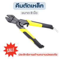 ราคา สินค้าขายดี คีมตัดเหล็ก 8 กรรไกรตัดเหล็ก กรรไกรตัดเหล็กเส้น เครื่องมือช่าง กรรไกรตัดเหล็กมินิ คีมตัดเหล็กเส้น (16428638619)