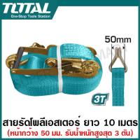 ราคา Total สายรัดโพลีเอสเตอร์ รับน้ำหนัก 1 5 ตัน 2 ตัน 3 ตัน 4 ตัน 5 ตัน รุ่น THTRS2061 THTRS2101 THTRS3061 THTRS3101 THTRS4101 THTRS5101 Ratchet Straps เข็มขัดรัดของ สายรัด (1837072450)