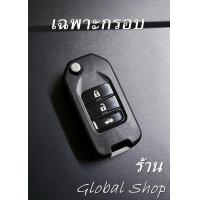 ราคา กรอบกุญแจพับ พร้อมก้านดอกและโลโก้ สำหรับรีโมททั่วไป (15947902426)