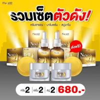 ราคา รวมเซ็ตครบวงจร ฮายองครีม นาโนเซรั่ม สบู่นาโน ทั้งหมด 6 ชิ้น ใช้เซ็ตเดียวจบ หลุดยกหน้า ส่งฟรี (12336620711)