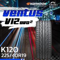 ราคา 225 40R19 รุ่นVENTUS V12 evo2 ยี่ห้อHANKOOK (11685355973)