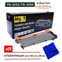 ราคา Max1 หมึกพิมพ์เลเซอร์ Brother Fax 2920 TN 2025 TN 2050 คุณภาพดี พิมพ์เข้ม คมชัด (10425981191)