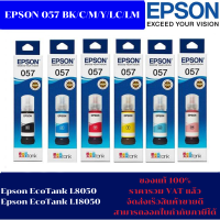 ราคา หมึกเติมแท้ EPSON 057 BK C M Y LC LM น้ำหมึกอิงค์เจ็ทของแท้100 ราคาพิเศษ FOR EPSON Epson EcoTank L805 L18050 (20912769590)
