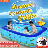 ราคา RYBACK สระน้ำเด็ก สระน้ำขอบตั้ง สระว่ายน้ำเด็ก สระว่ายน้ำใหญ่ สระน้ำสําเร็จรูป สระว่ายน้ำเติมลม สระน้ำ สระว่ายน้ำ swimming pool สระน้ำเป่าลม (5603800563)