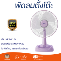 ราคา ราคาพิเศษ พัดลมตั้งโต๊ะ พัดลมตั้งโต๊ะ 16 นิ้ว HATARI HT T16M4 สีม่วง มีสวิตช์ควบคุม ปรับระดับความแรงลมได้ ใบพัดใหญ่ ลมแรงทั่วบริเวณ Desk Fan จัดส่งฟรีทั่วประเทศ (7750873278)