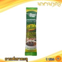 ราคา กาแฟเขาทะลุ สีเขียว 1ซอง 18กรัม กาแฟ กาแฟสำเร็จรูป 3 In 1 กาแฟชุมพร Khao Thalu Coffee คอฟฟี่ กาแฟจากไร่ กาแฟผง กาแฟซอง กาแฟ3อิน1 กาแฟเพื่อสุขภาพ (10179238050)