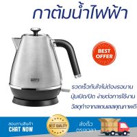 DeLonghi กาต้มน้ำไฟฟ้า ขนาด 1.7 ลิตร รุ่น KBI2001