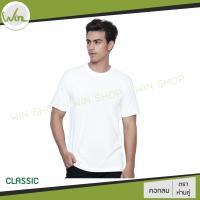 ราคา เสื้อยืด คอกลม ตราห่านคู่ สีขาว สีดำ คุณภาพ ของแท้ 100 (11530084419)