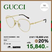 ราคา กรอบแว่นสายตา Gucci รุ่น GG0880O (17654508790)
