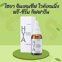 ราคา ไฮยา Hya ntensive Whitening Pre Serum (21300952623)