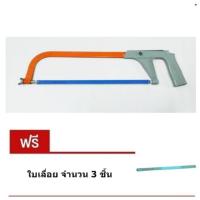 ราคา โครงเลื่อยตัดเหล็ก เลื่อยตัดเหล็ก เลื่อย 12 นิ้ว ฟรี ใบเลื่อย 1 ใบ (104317619)