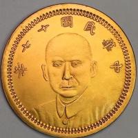 ราคา เครื่องเงินโบราณดอลลาร์ในปี17th ของสาธารณรัฐจีนเหรียญทองปิดทองถูกสร้างขึ้นในจังหวัดกานซู Sun Yat SenSun Yat SenSun Touและเหรียญโบราณ Long Yang ถูกผลิตขึ้น (20142754566)