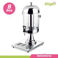 ราคา โถจ่ายน้ำผลไม้ ขนาด 8 ลิตร โถแสตนเลส Juice Dispenser โถจ่ายน้ำผลไม้หัวเดี่ยว (20514313161)