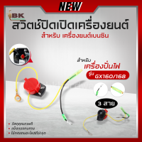 ราคา รวม อะไหล่เครื่องปั่นไฟ อะไหล่เครื่องกำเนิดไฟฟ้า ไส้กรอง ก้านวัดระดับน้ำมัน ยางกันสะเทือน ซองถ่านแปร สวิตซ์ ปลั๊ก อะไหล่ (21116331437)
