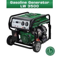 ราคา สินค้าตัวโชว์ เครื่องกำเนิดไฟฟ้า ลองเวล LW 3500 (20689011499)