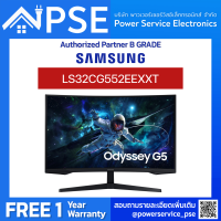 ราคา SAMSUNG ซัมซุง จอมอนิเตอร์ Odyssey G5 32 นิ้ว QHD G552C Series รุ่น LS32CG552EEXXT (21325970069)
