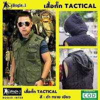 ราคา เสื้อกั๊ก เสื้อคลุม เสื้อกั๊กยุทธวิธี เสื้อกั๊กนักข่าว Bogie1 Tactical vest สี ดำ ทราย เขียว (1333734987)