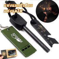 ราคา Zdandan แท่งแมกนีเซียม แท่งจุดไฟ Mini Flint Striker Fire Starter ผลิตภัณฑ์ตั้งแคมป์ แท่งจุดไฟเดินป่า ไฟแมกนีเซียม (20954453823)