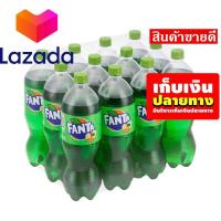 ราคา ราคาถูกที่สุด แฟนต้า เครื่องดื่มน้ำอัดลม กลิ่นฟรุตพันช์ 1 25 ลิตร แพ็ค 12 ขวด รหัสสินค้า LAZ 284 999FS Sale Sale Sale (8027145035)