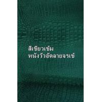ราคา GPBAGS กระเป๋าสตางค์หนังวัวอัดลายจระเข้ N328 02 กรเป๋าถือ กระเป๋าหนังแท้ (9380078362)
