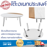 ราคา พิเศษ ราคาโรงงาน โต๊ะพับ โต๊ะญี่ปุ่นกลม FASTTECT MARBLE 80 ซม ลายหินขาว ไม้ แข็งแรง ทนทาน ใช้งานได้หลากหลาย Multi Purpose Tables จัดส่งฟรีทั่วประเทศ (10324943219)