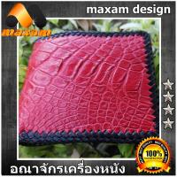 ราคา งานเด่นๆ ของเท่ๆ หนังแท้ต้องที่ร้าน Thai Complex หนังแท้ ของแท้ Hot Red กระเป๋าหนังจระเข้ปะ สีแดงแบบ เย็บขอบด้วยเชื้อกหนังสีดำ (9442150373)