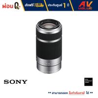 ราคา SONY SEL55210 เลนส์ E 55 210 มม F4 5 6 3 OSS E MOUNT LENS สี Silver ผ่อนชำระ 0 (471737)