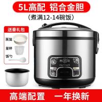 ราคา หม้อหุงข้าวไฟฟ้าในครัวเรือนหม้อหุงข้าวขนาดเล็ก1คนมินิแบบเก่า3 4คน5L ลิตรข้าวสวยอเนกประสงค์สำหรับนักเรียนธรรมดา (18535964440)