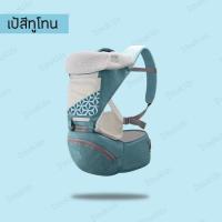 ราคา เป้อุ้มเด็ก aiebao hip seat (17718579650)