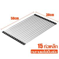 ราคา ที่คว่ำจาน ตะแกรงวางบนอ่างล้างจาน ที่คว่ำจานสแตนเลสพับเก็บได้ ที่วางกรองน้ำ ที่วางระบายน้ำสแตนเลส ตะกร้ากรอง ตะแกรงวางของบนซิ้งค์ (19284335979)