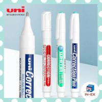 ราคา INEXSHOP พร้อมส่ง ปากกาลบคำผิด น้ำยาลบคำผิด ลิควิดแบบแท่ง ลิควิด รุ่น UNI CLP 80 (17428811789)