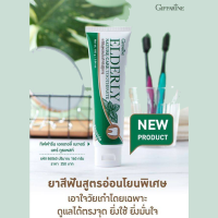 ราคา ส่งฟรี ยาสีฟันสูตรอ่อนโยนสำหรับผู้สูงอายุ กิฟฟารีน เอลเดอลี่ เนเจอร์ แคร์ ทูธเพสท์ (16968326690)