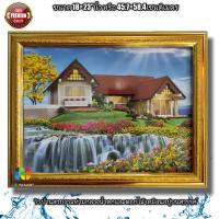 ราคา กรอบรูปกระจกภาพวิวทิวทัศน์บ้านสวยงามวิมานบนดิน ขนาด18 23 นิ้ว วัดจากขอบนอกสุด (15291276476)