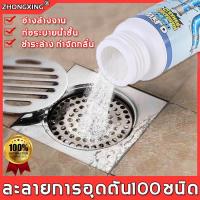 ราคา JIEDIFEN ผงอุดตันท่อน้ำ ขุดลอกอย่างมีประสิทธิภาพ ดับกลิ่น แก้ปัญหาของการอุดตันได้ 99 ล้างออกอย่างรวดเร็ว ผงทะลวงท่อตัน ผงล้างท่อตัน น้ำยาล้างท่อตัน ผงสลายท่อตัน ผงระเบิดท่อตัน ผงละลายท่อตัน น้ำยาล้างท