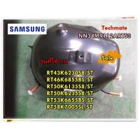 ราคา อะไหล่ของแท้ คอมเพลสเซอร์ตู้เย็นซัมซุง SAMSUNG NN34M9112ARTS3 รุ่น RT43K6230S8 ST RT46K6855BS ST RT50K6135S8 ST RT50K6235S8 ST RT53K6655BS ST RT58K7005SL ST (15467234961)