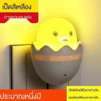 ราคา โคมไฟ ไฟกลางคืน ปลั๊กอิน LED ไฟห้องนอน หลายลาย ลายน่ารัก คุณภาพดีมาก ประหยัดพลังงาน การ์ตูน ไฟสำหรับกลางคืน โคมไฟสำหรับกลางคืน (12828295075)