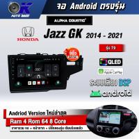 ราคา จอ Andriod จอตรงรุ่น Honda Jazz GK 2014 2021 ขนาด 9 นิ้ว แบ่ง 2 จอได้ Andriod V 10ล่าสุด รับประกันถึง 1 ปี (11744066188)