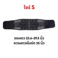 ราคา เข็มขัดพยุงหลัง เข็มขัดพยุงหลังช่วงล่าง สายรัดเอว เสริมสปริงอ่อน 2 เส้น พร้อมแกนโลหะ 4 เส้น มีฟองน้ำหนุนเสริม ใส่สบาย (17675927011)