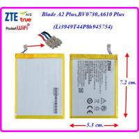 ราคา แบตเตอรี่ ZTE Grand S FlexMF910MF920 Li3820T43P3h715345 5 3x7 2 cm 2000 mAh (12438808045)