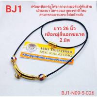 ราคา สร้อยเชือกร่ม สร้อยคอ สร้อยคอเเฟชั่น สร้อยพระโค้งกลางเลเซอร์แท้คั่นเม็ดลงยาไมครอนลายธงชาติแขวนพระหน้าหลัง (10060106100)