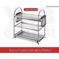ราคา ปังปุริเย่ Topking ชั้นวางจานสแตนเลส ที่คว่ำจาน ที่คว่ำจานสแตนเลส304 แบบ 3ชั้น แบบหนาพิเศษสินค้าพร้อมส่ง พร้อมส่ง ชั้น วาง ของ ชั้นวางของ ไม้ ชั้นวางของ ผนัง ชั้นวางของมินิ (12968386530)