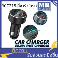 ราคา หัวชาร์จรถRemax RCC215 Car Charger Dual Port 58 5 W หัวชาร์จรถ 2 ช่อง Type C PD 36W USB QC 22 5W (12396315328)